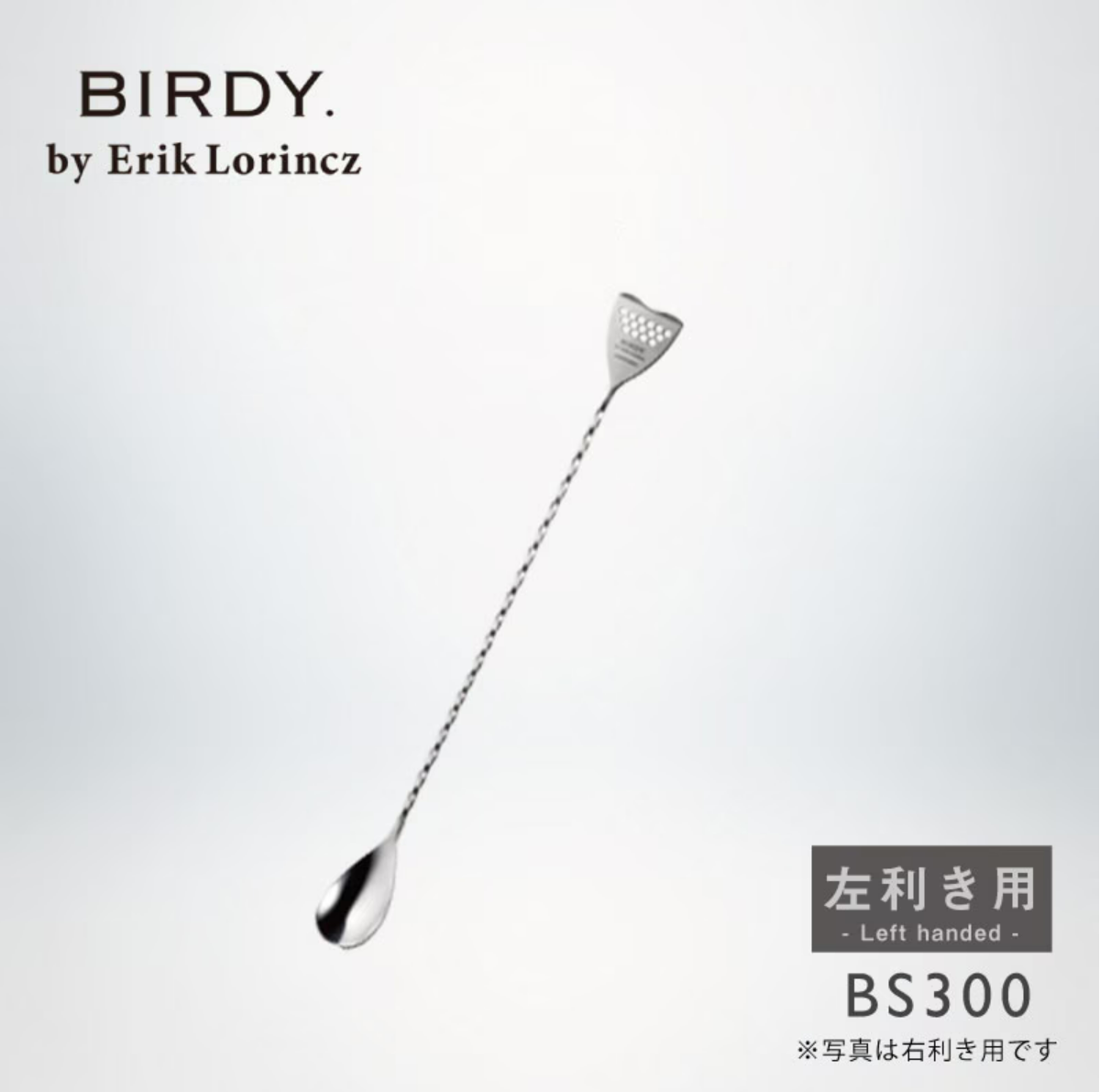 BIRDY不锈钢30cm左手利用吧勺
