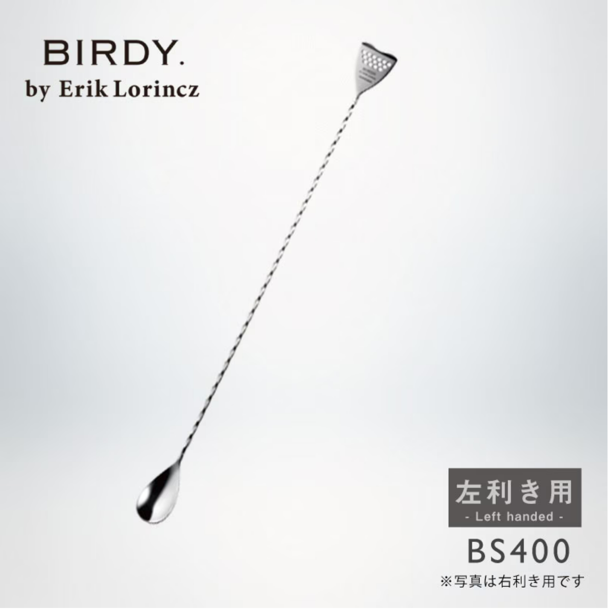 BIRDY不锈钢40cm左手利用吧勺